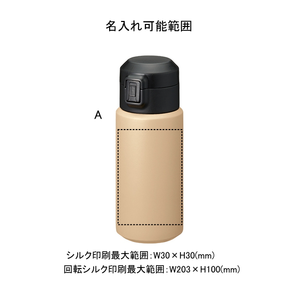 Ｚａｌａｔｔｏワンタッチサーモボトル３５０ｍｌ