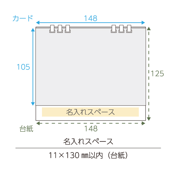 ２０２５年　グリーンエコカレンダー　Ａ６