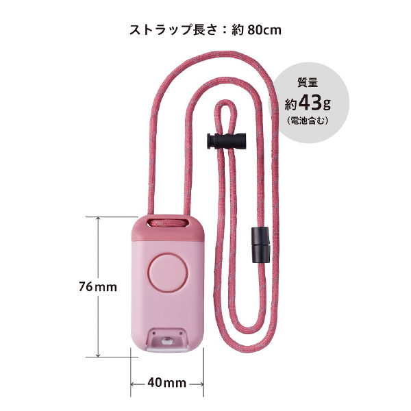 防犯ブザー付ポータブルライト　ポタラ