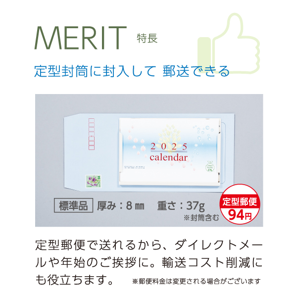 ２０２５年　ＤＭサイズカレンダー（紙プラ）