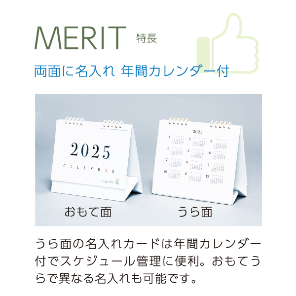 ２０２５年　ツートンエコカレンダー　Ｂ６　台紙：白