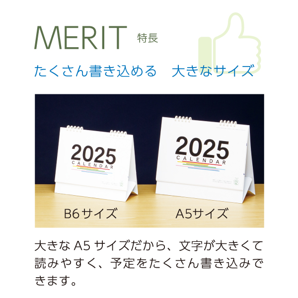 ２０２５年　５連エコカレンダー　Ａ５　台紙：白