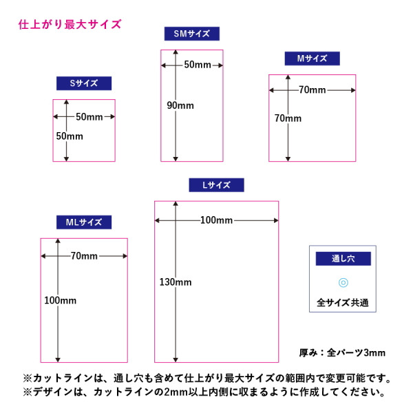 アクリルキーホルダーＳ　クリア