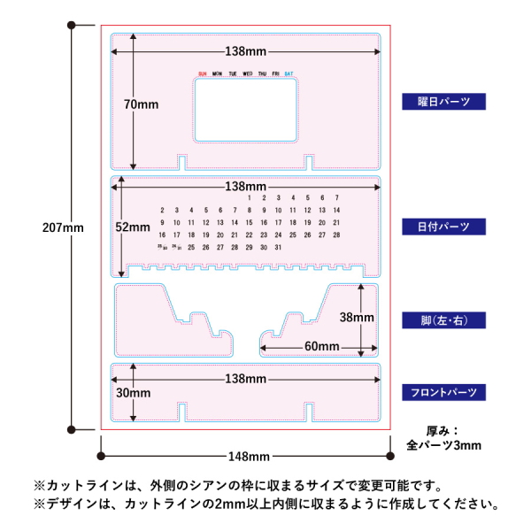 アクリル卓上カレンダー　クリア