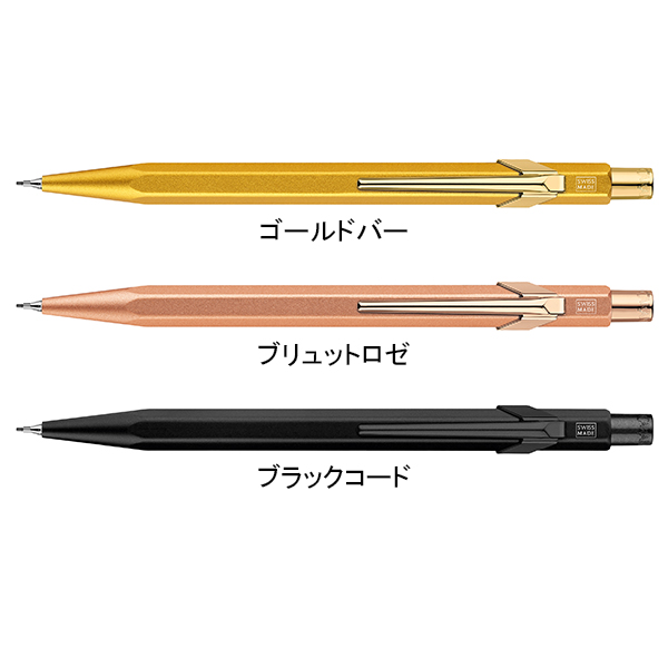 ８４９プレミアム　メカニカルペンシル　０．５ｍｍ