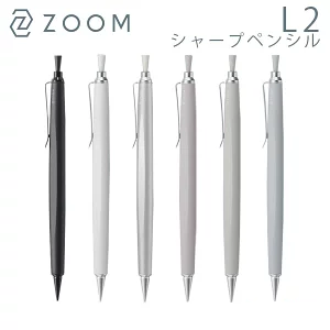 シャープペン　ＺＯＯＭ　Ｌ２　０．５ｍｍ