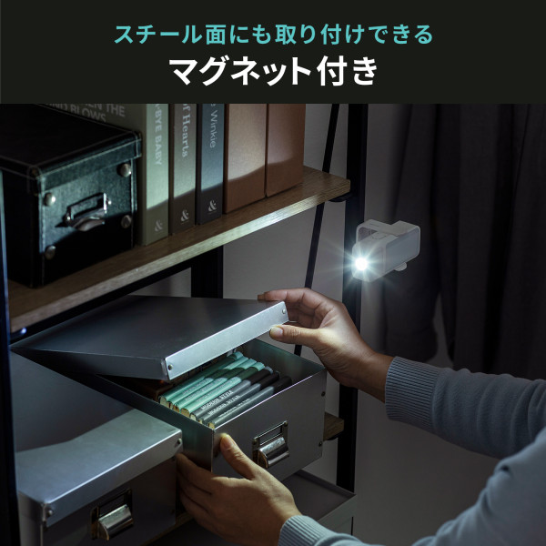 充電式ＬＥＤ人感明暗センサーライト