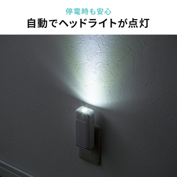 充電式ＬＥＤ人感明暗センサーライト