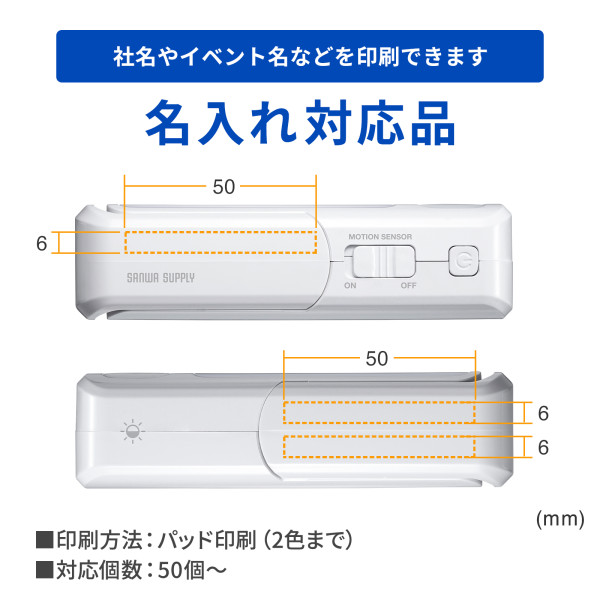 充電式ＬＥＤ人感明暗センサーライト