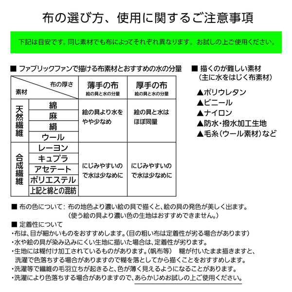 布描きえのぐ　メタリック色・蓄光８色セット