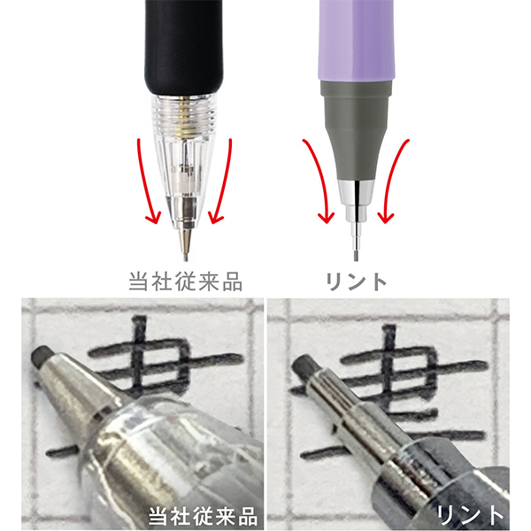 シャープ　リント０．５ｍｍ