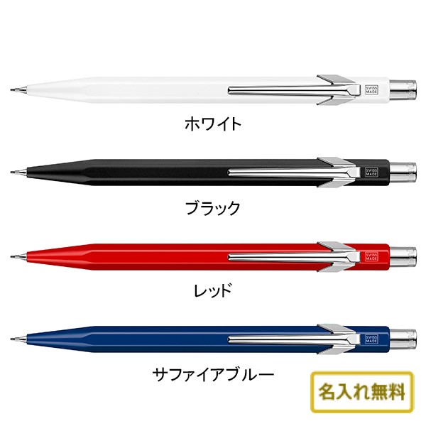 ８４９クラシックライン　メカニカルペンシル　０．５ｍｍ