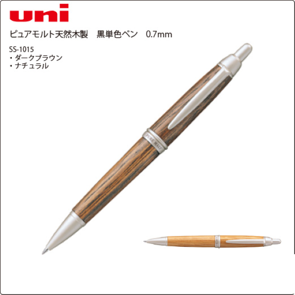 油性　ピュアモルト　０．７ｍｍ　黒インク