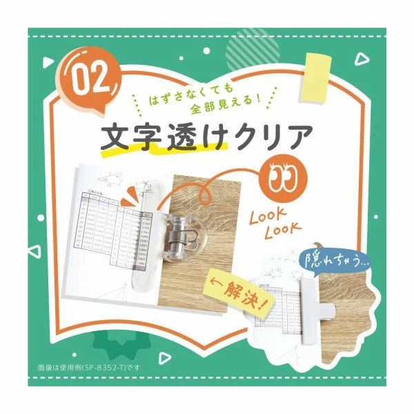 新学期　オモクリップ　ブック用