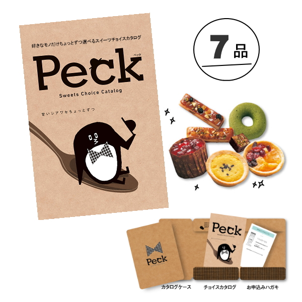 カタログギフト　Ｐｅｃｋ　７品選べるコース