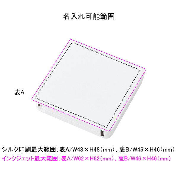 コードインモバイルチャージャー２０００（全面印刷対応）