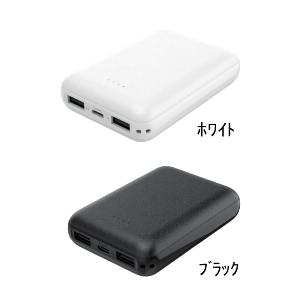 ＨＩＤＩＳＣ　モバイルバッテリー１００００ｍＡｈ