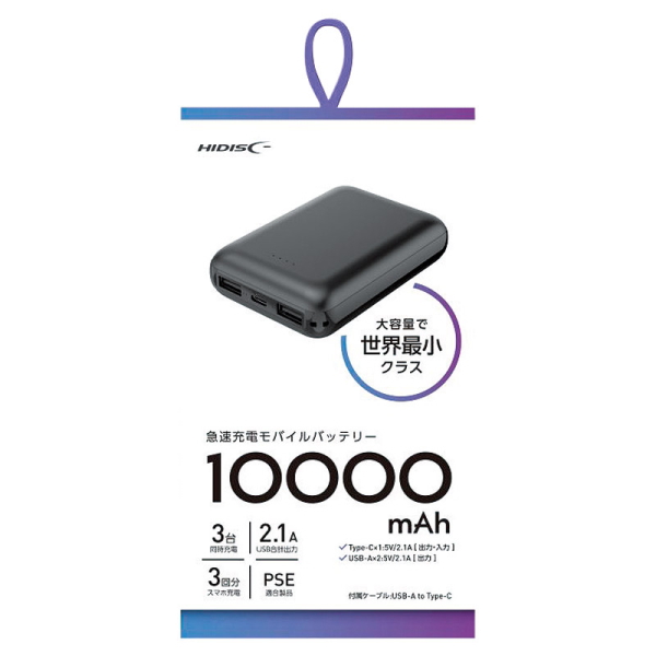 ＨＩＤＩＳＣ　モバイルバッテリー１００００ｍＡｈ