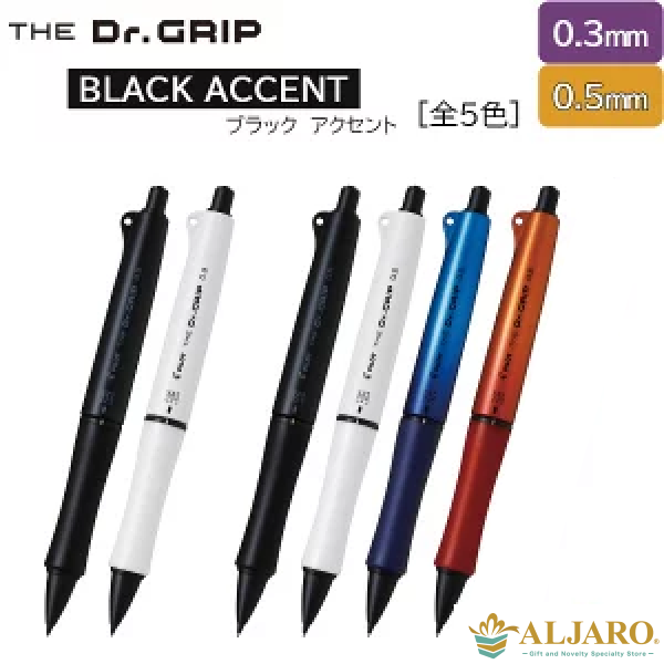 シャープ　Ｄｒ．Ｇｒｉｐブラックアクセント　０．３ｍｍ