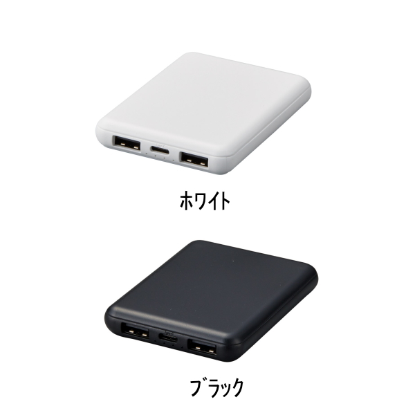 ＨＩＤＩＳＣ　モバイルバッテリー５０００ｍＡｈ