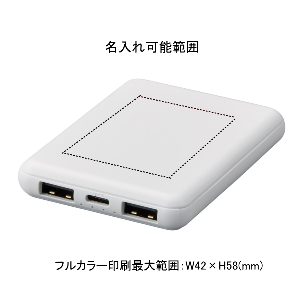 ＨＩＤＩＳＣ　モバイルバッテリー５０００ｍＡｈ