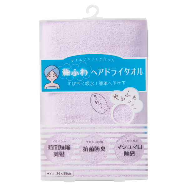 「極ふわ」ヘアドライタオル