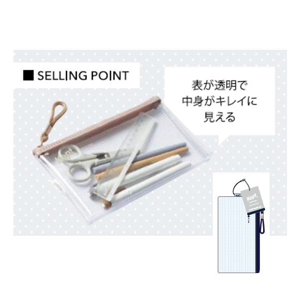 Ｋｅｐｔ　クリアペンケース