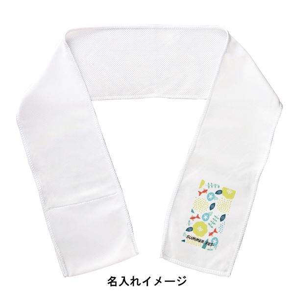ひんやりマフラータオル