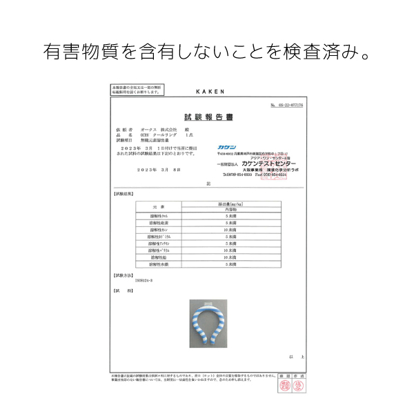 クールリング　ＯＣＲＵ　ＢＡＳＩＣ　ラティスブルー　Ｌ