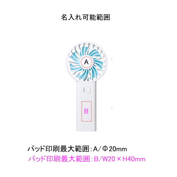 充電式ハンディファン