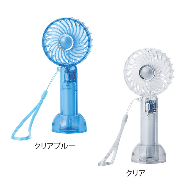 クリアハンディファン