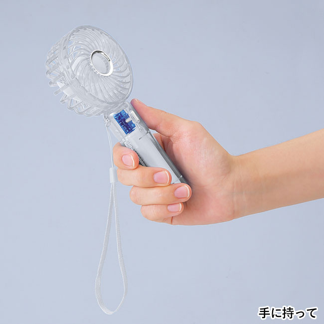 クリアハンディファン