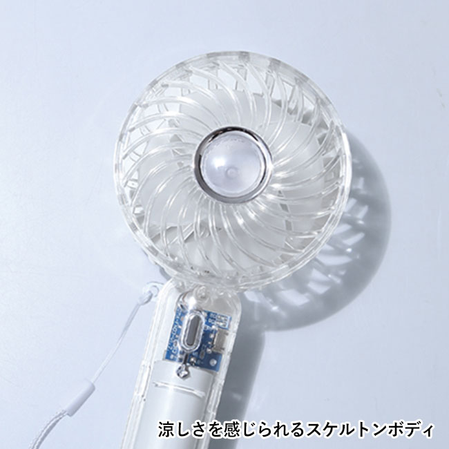 クリアハンディファン