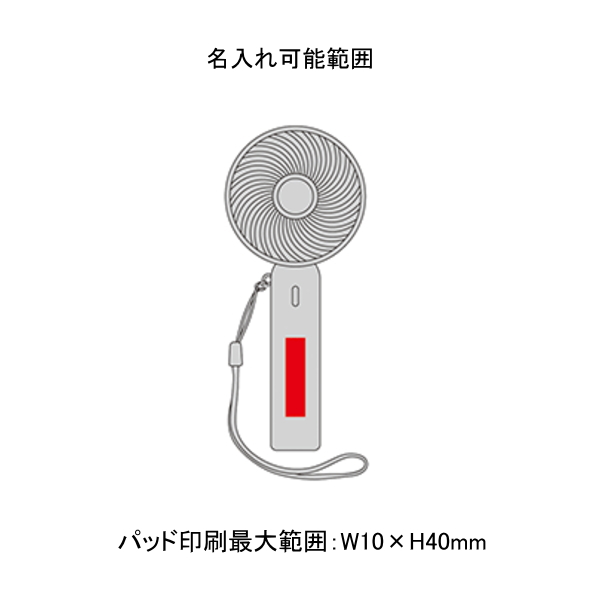 クリアハンディファン