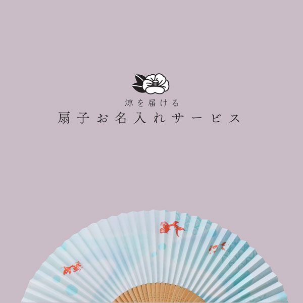 扇子　アニマルフェイス