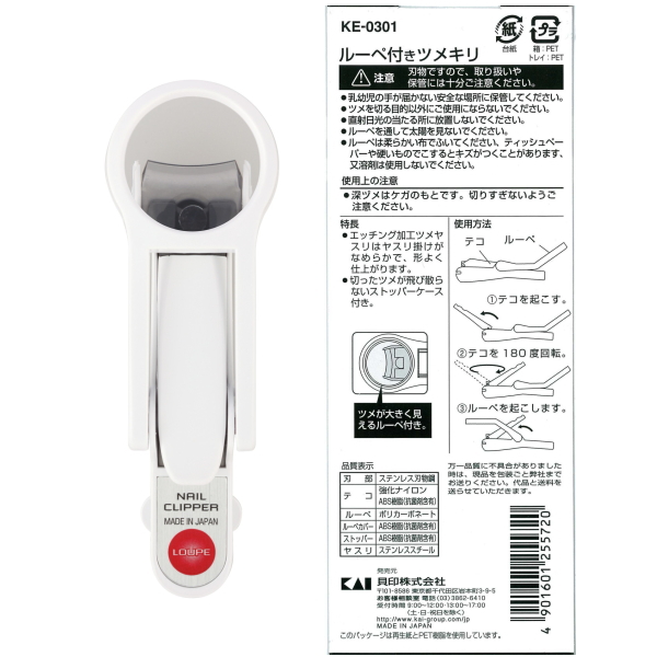 ＤＦルーペ付ツメキリ