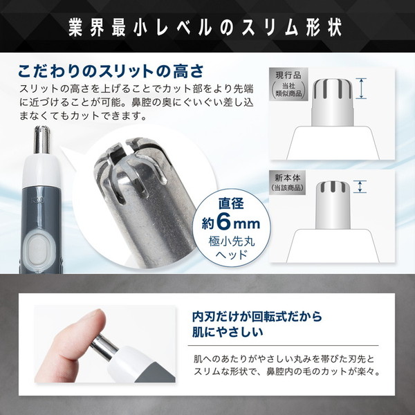 スティックシェーバー　スリムヘッドＢＫ