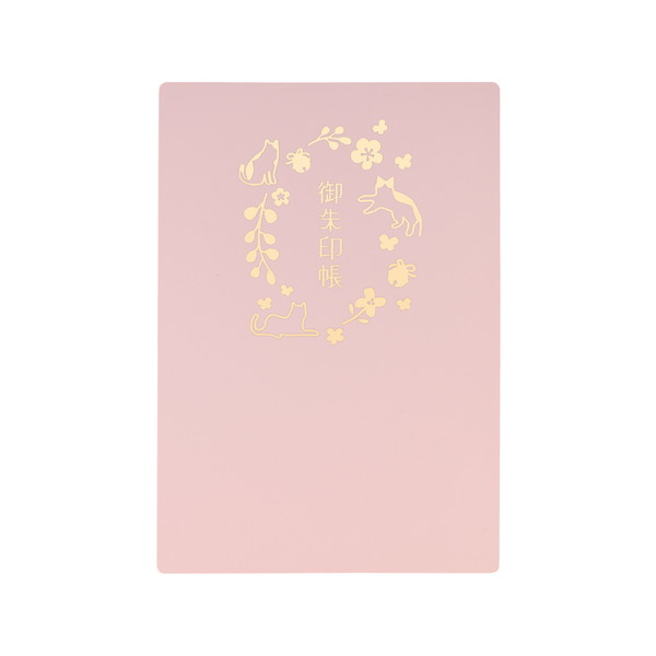 書き置き御朱印帳　１１ポケット