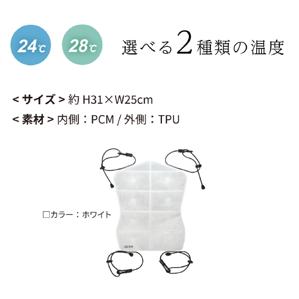 アイスバック　ホワイト