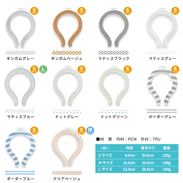 クールリング　ＯＣＲＵ　ＢＡＳＩＣ　Ｓ