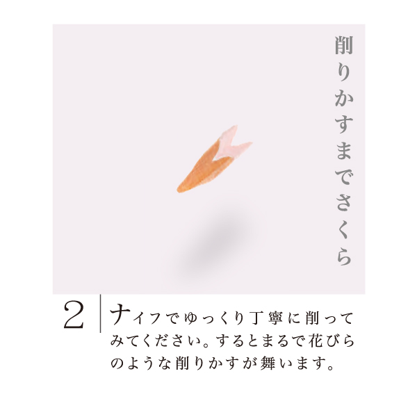 さくらさくえんぴつ