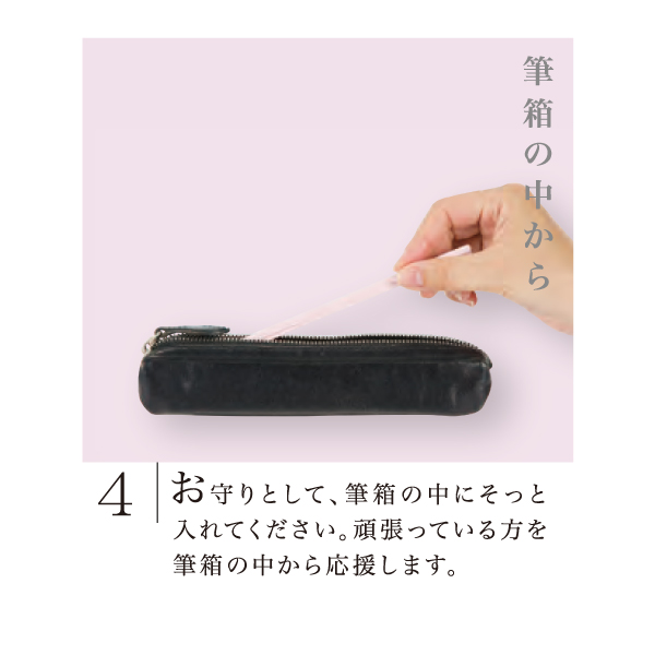 さくらさくえんぴつ