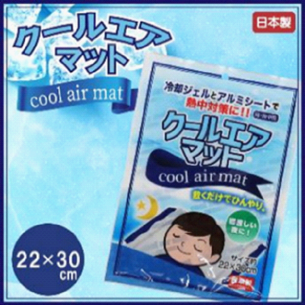クールエアマット　肩・背中用
