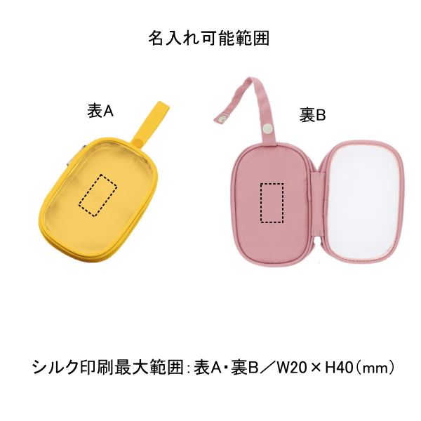 アクスタポーチ