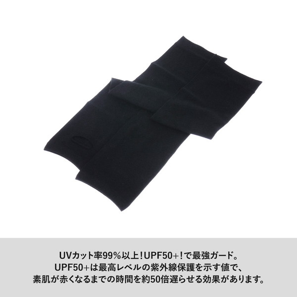 ＵＶカットアームカバー（ＥＶＡポーチ付）　ブラック