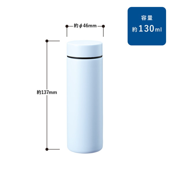 ポケットサーモボトル１３０ｍｌ　ｖｅｒ．２