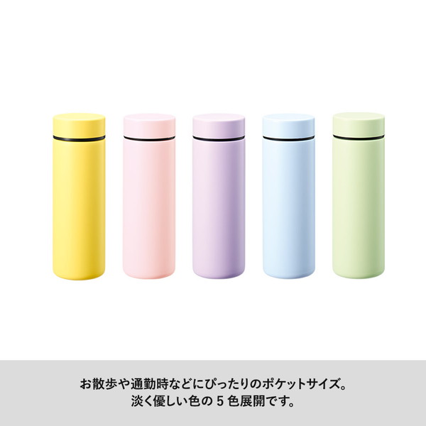 ポケットサーモボトル１３０ｍｌ　ｖｅｒ．２