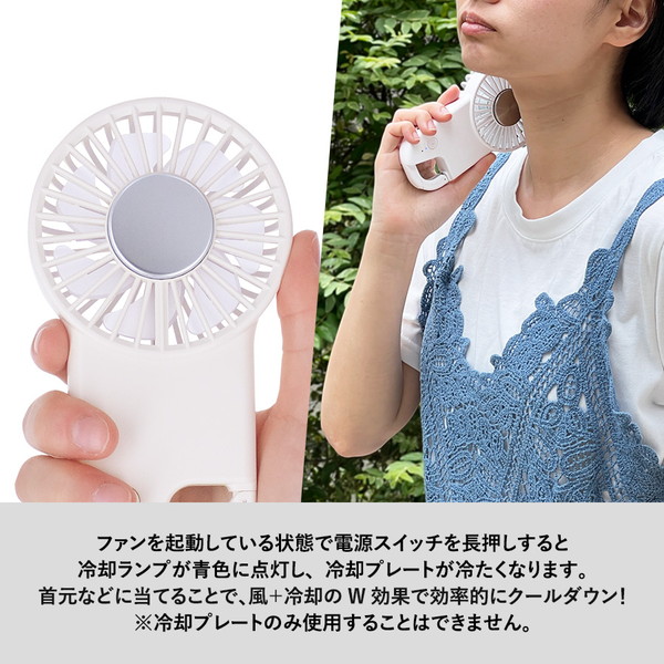 冷却プレートフラットＵＳＢハンデイファン