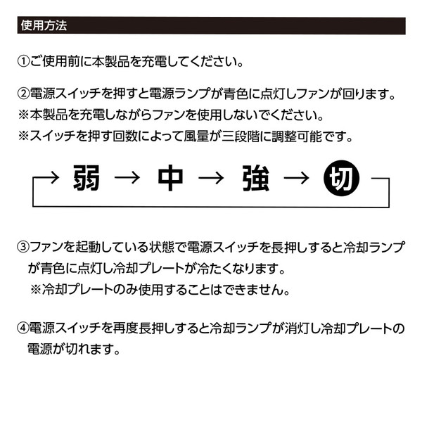 冷却プレートフラットＵＳＢハンデイファン