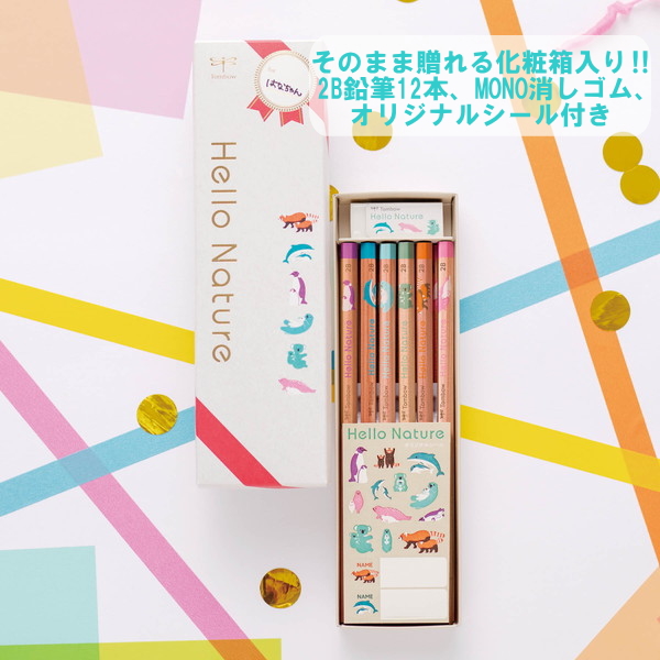 かきかた鉛筆　ＨＮ２ギフトセット　２Ｂ